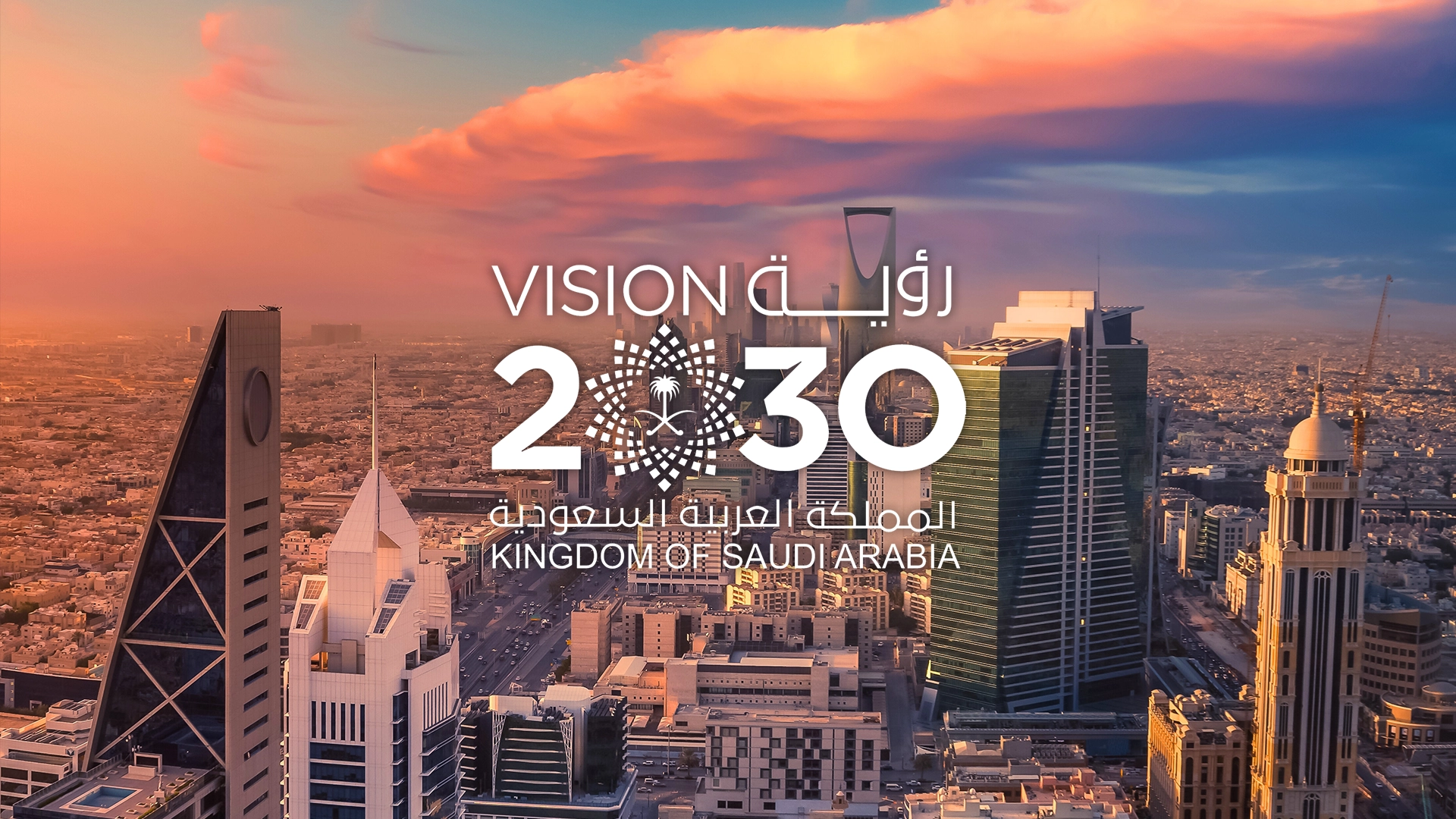 Vision 2030 Saudi News & Insights Banner